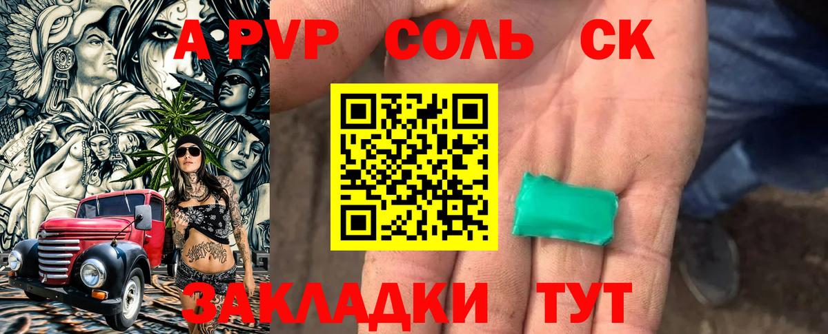 Alpha-PVP кристаллы Печора