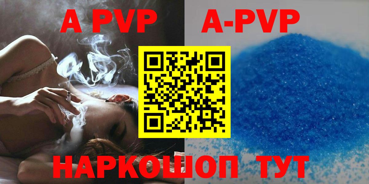 хочу   А ПВП СК  APVP Соль  Вход с VPN  Alpha PVP мука  Печора 