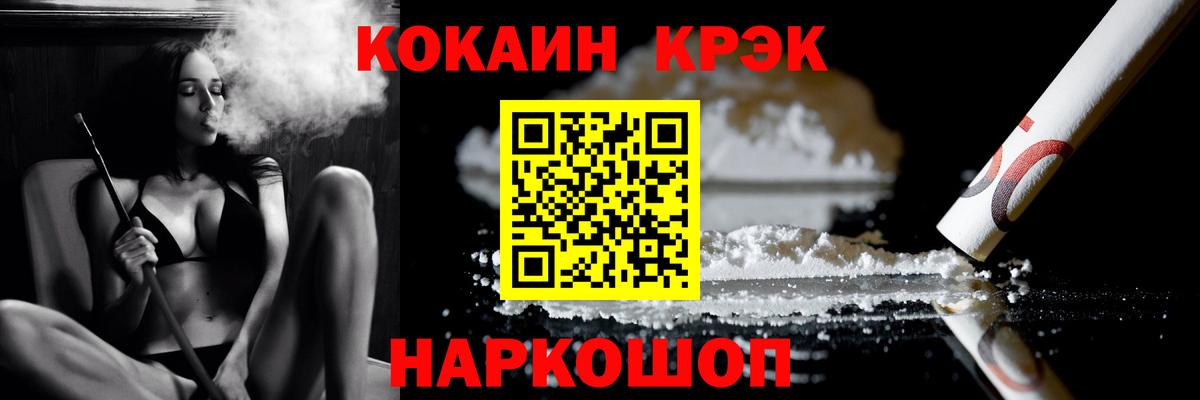 Cocaine 98%  Вход с VPN  Печора 