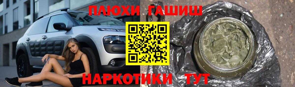 Гашиш гарик  даркнет сайт  Вход с VPN  Печора  Гашиш гашик 