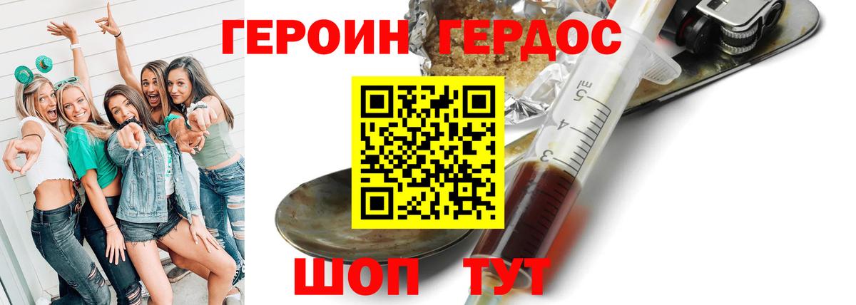 ГЕРОИН белый  Вход с VPN  Печора 