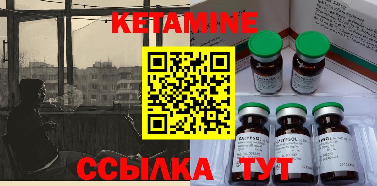 Печора  КЕТАМИН ketamine  Вход с VPN 