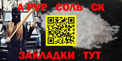 Альфа ПВП Бузулук