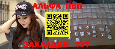 Альфа ПВП Бузулук