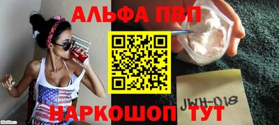 Альфа ПВП Бузулук