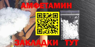 амфетамин Бугуруслан