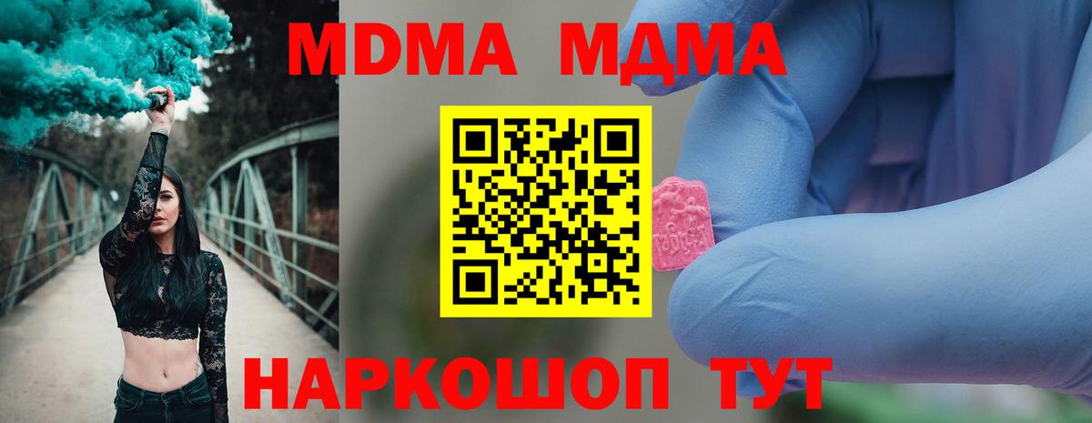 MDMA VHQ  Вход с VPN  MDMA молли  Печора 
