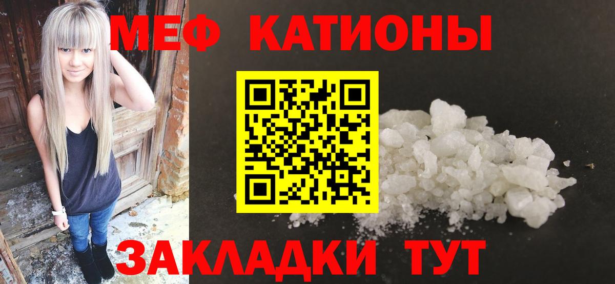 Мефедрон кристаллы Печора