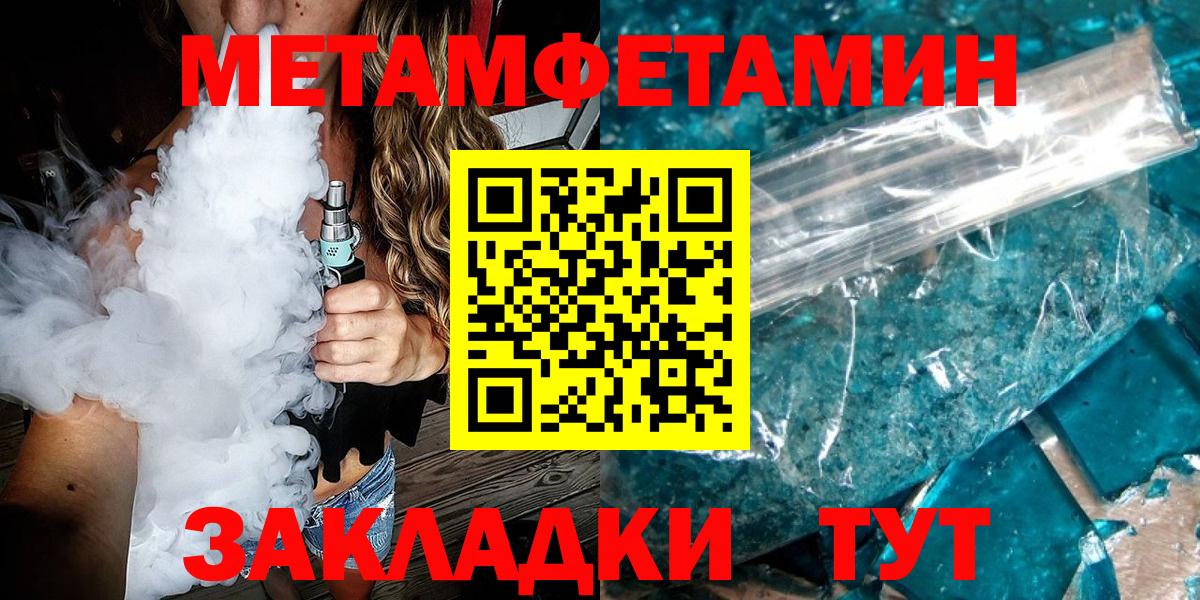Метамфетамин  Первитин Methamphetamine  Вход с VPN  Печора 