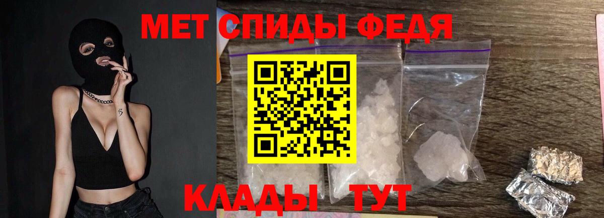 Первитин мет Печора