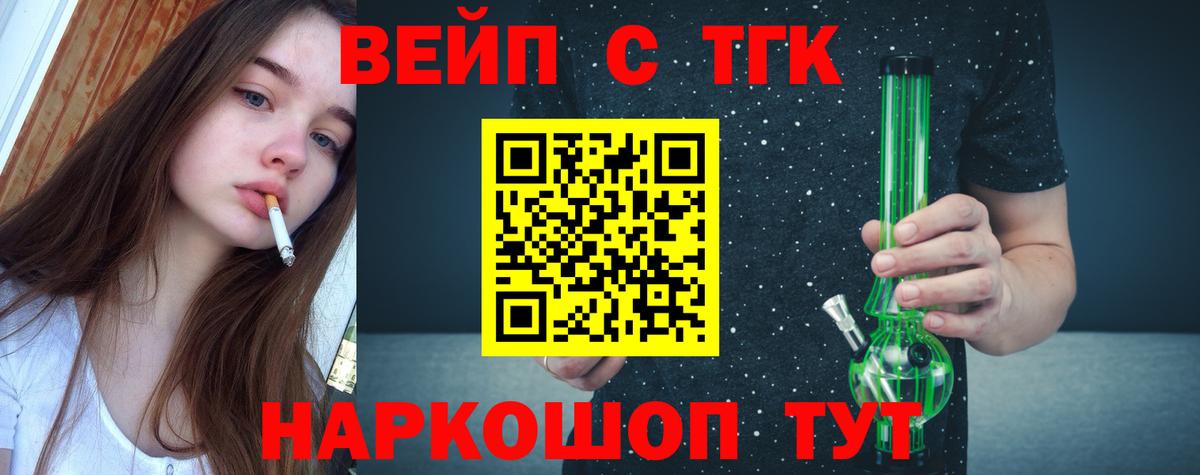 kraken рабочий сайт  ТГК вейп  Дистиллят ТГК THC oil  Вход с VPN  Печора 